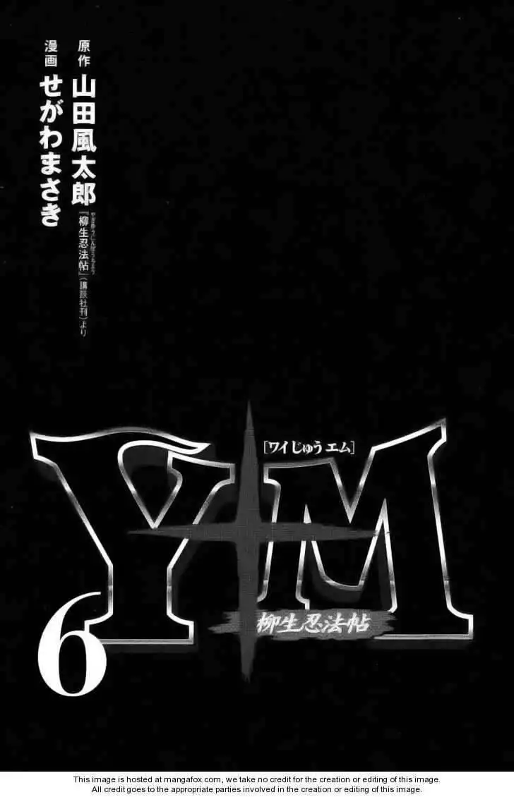 Yuuyami Tokkoutai Chapter 41 4